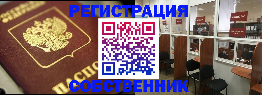 временная регистрация 2025 в ЕАО